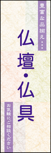 仏壇 仏具 02