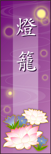 燈籠01