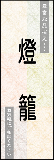 燈籠 02