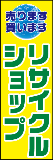 リサイクルショップ01