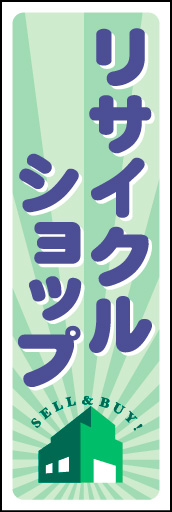 リサイクルショップ 02
