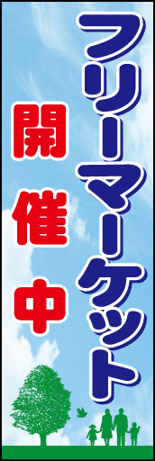 フリーマーケット01