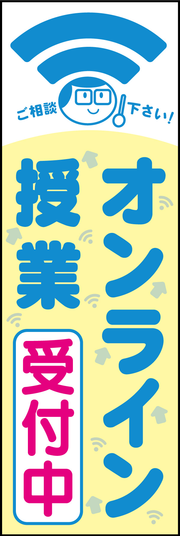 オンライン授業 01