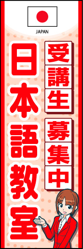 日本語教室 01