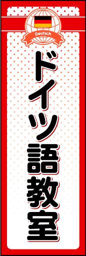 ドイツ語教室01