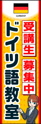 ドイツ語教室 02