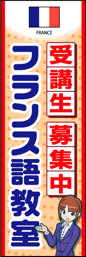 フランス語教室 02
