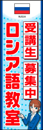 ロシア語教室 01