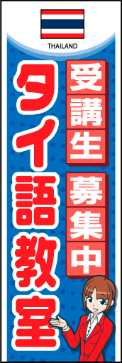 タイ語教室 01