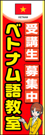 ベトナム語教室 01