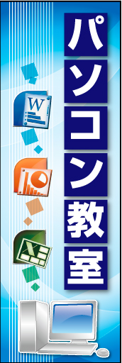 パソコン教室01