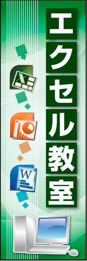 エクセル教室01