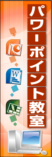 パワーポイント教室01