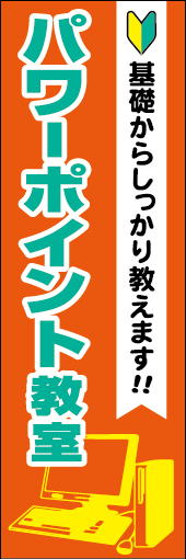 パワーポイント教室 02