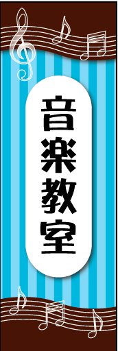 音楽教室01