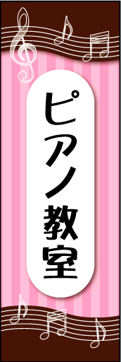ピアノ教室01