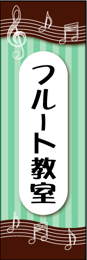 フルート教室01