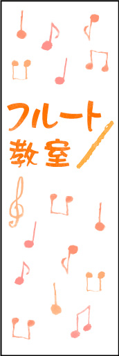 フルート教室 02