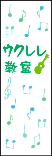 ウクレレ教室 01