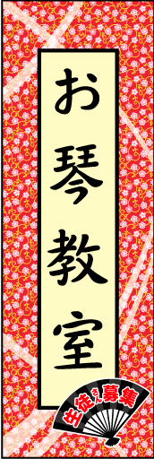 お琴教室01