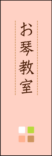 お琴教室 02