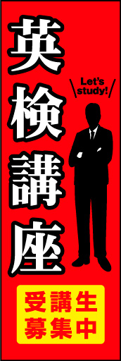 英検講座 01