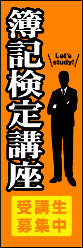 簿記検定講座 01