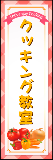 クッキング教室01