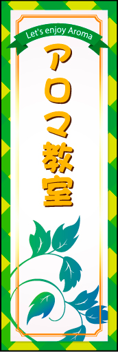 アロマ教室01