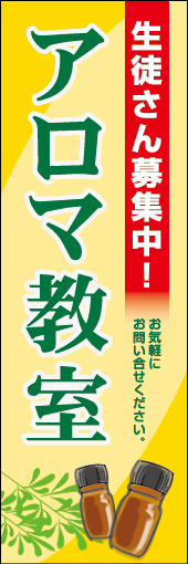 アロマ教室 03