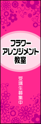 フラワーアレンジメント教室 01