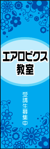 エアロビクス教室 02