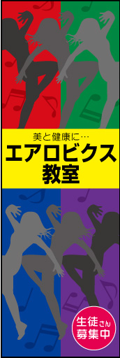 エアロビクス教室 03
