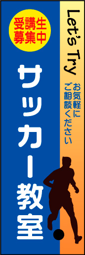 サッカー教室 01