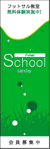フットサルスクール01