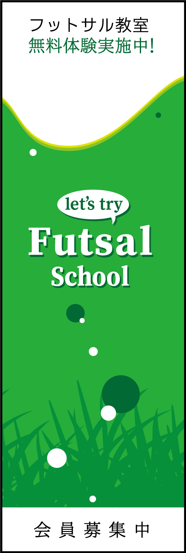 フットサルスクール 03