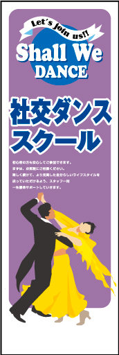 社交ダンス教室01