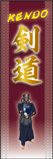 剣道01