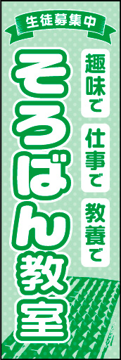 そろばん教室 01