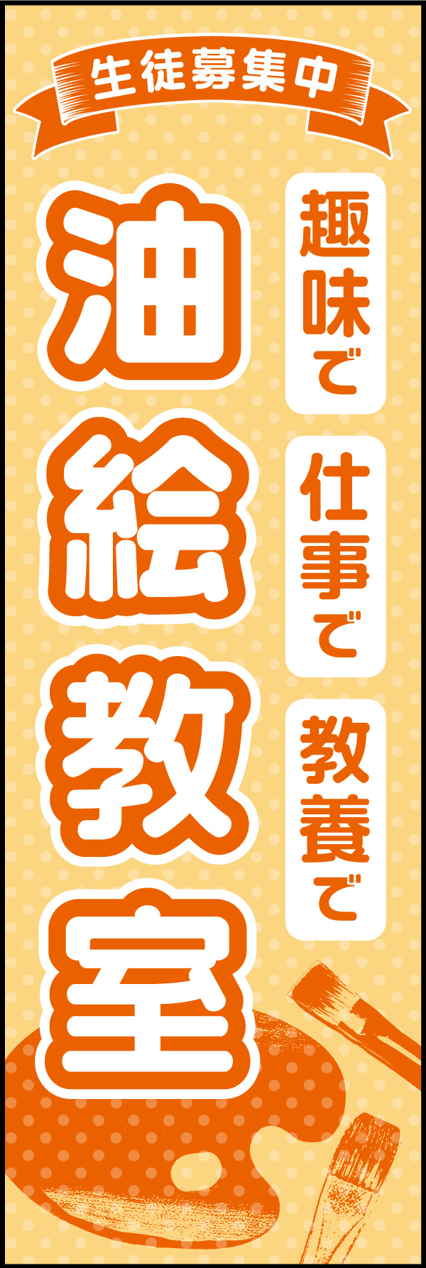 油絵教室 01