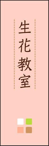 生花教室 02