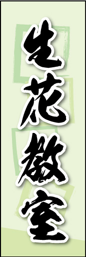 生花教室 03