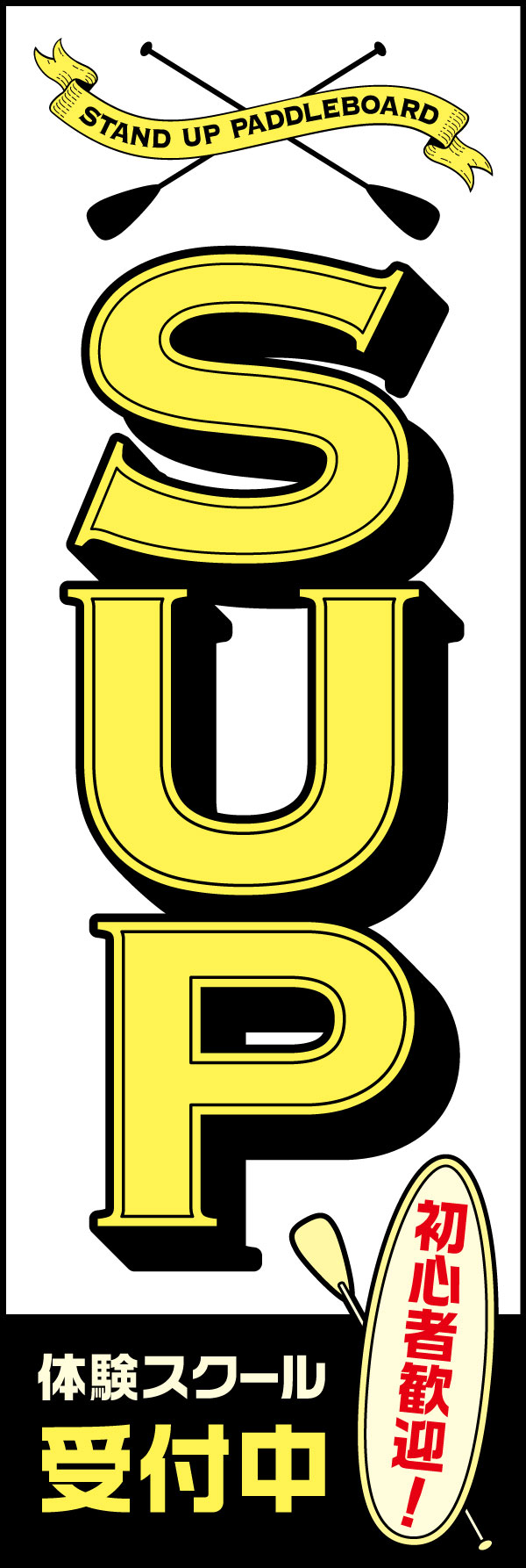 SUP 2