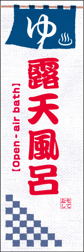 露天風呂 05