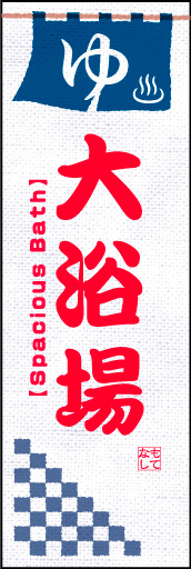 大浴場 01