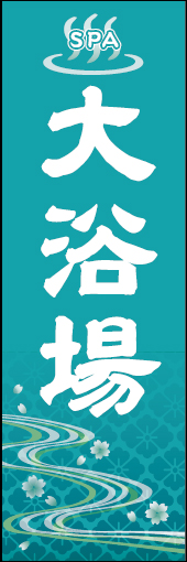 大浴場 04
