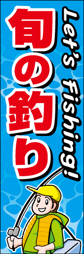 釣り01