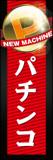 パチンコ01