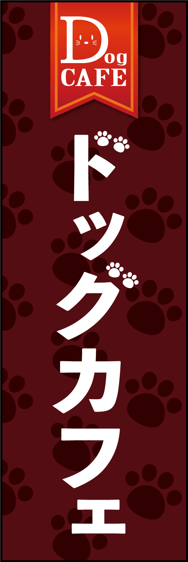 ドッグカフェ 03
