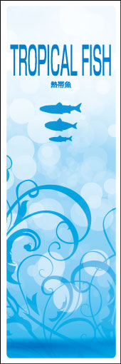 熱帯魚